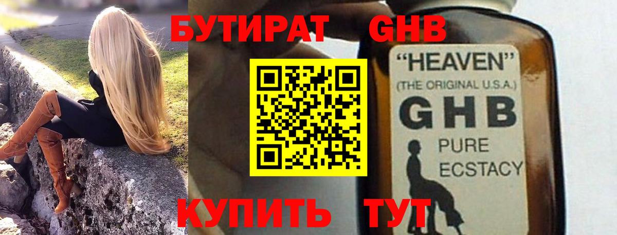 БУТИРАТ бутик  Вход с VPN  Сунжа 