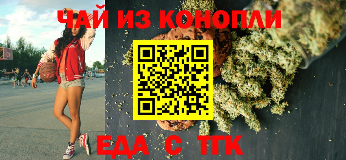 Canna-Cookies конопля  Вход с VPN  Сунжа 