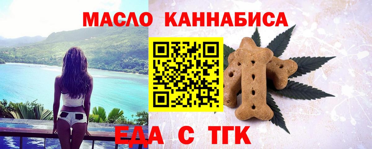 Еда ТГК марихуана Сунжа
