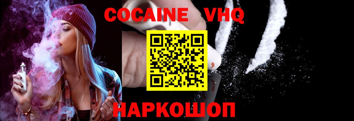 КОКАИН 97% Сунжа