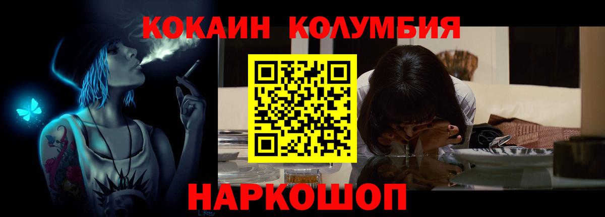 КОКАИН Fish Scale  КОКАИН 98%  Сунжа  Вход с VPN 