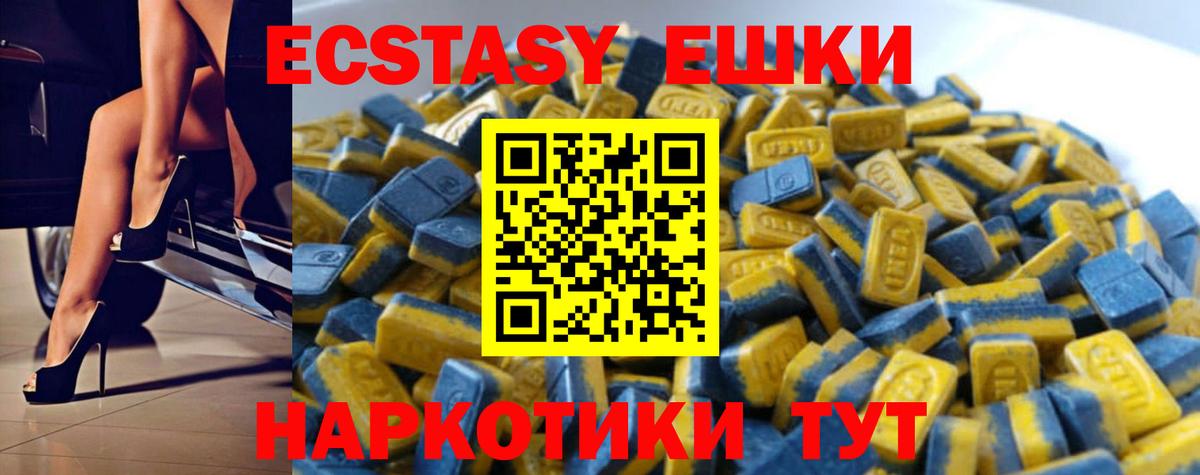 Экстази ешки Сунжа