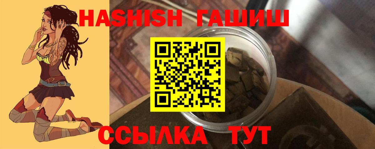 ГАШИШ Cannabis Сунжа