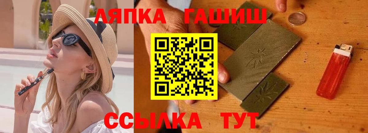 Гашиш гашик  Вход с VPN  Сунжа  ГАШ гарик 