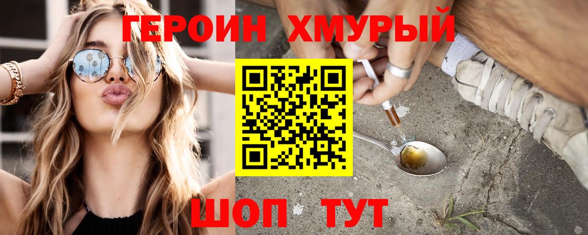 Сунжа  ГЕРОИН герыч  Вход с VPN 