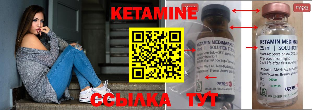 КЕТАМИН ketamine Сунжа