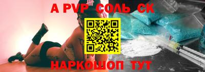 синтетический гашиш Ставрополь