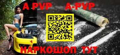 apvp Старая Купавна