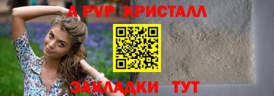 apvp Старая Купавна