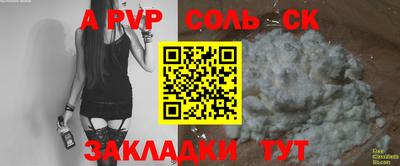 apvp Старая Купавна