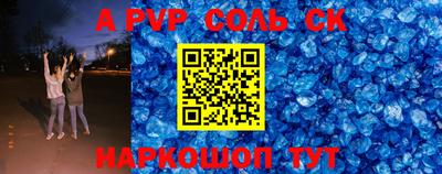 синтетический гашиш Ставрополь