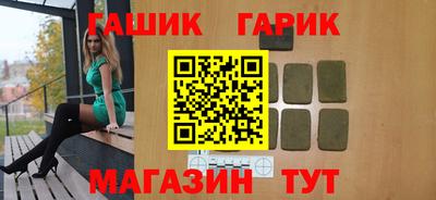 синтетический гашиш Ставрополь