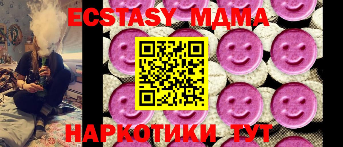 Сунжа  MDMA crystal  Вход с VPN  MDMA молли 