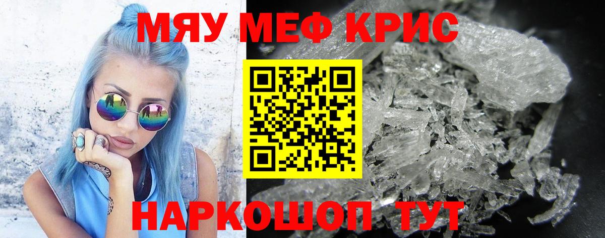 Мефедрон  МЯУ-МЯУ мука  Вход с VPN  Сунжа 