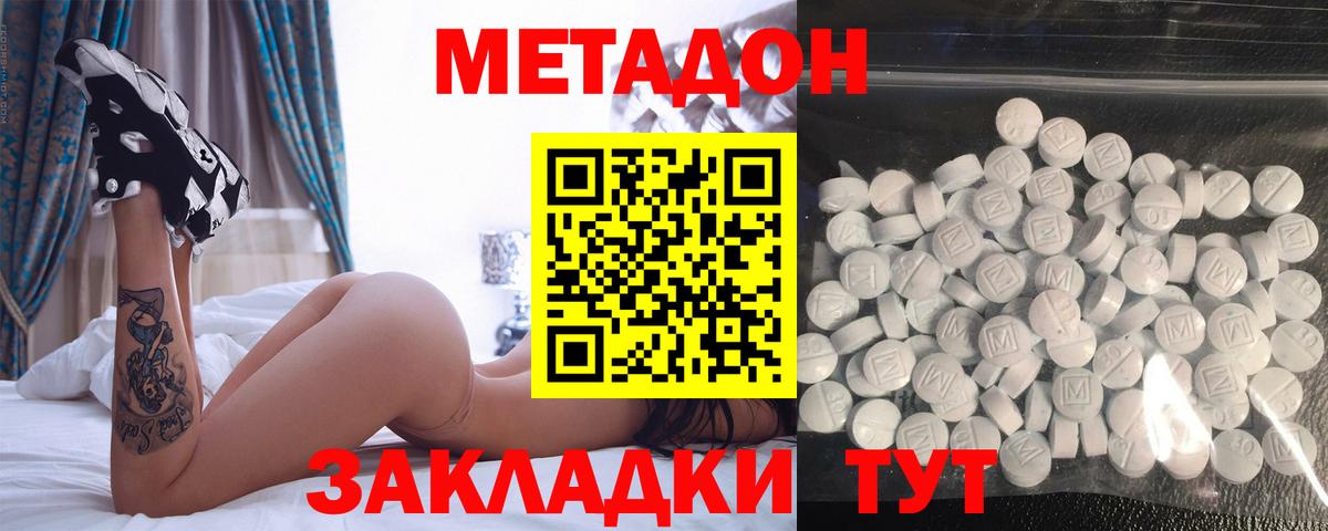 МЕТАДОН VHQ Сунжа