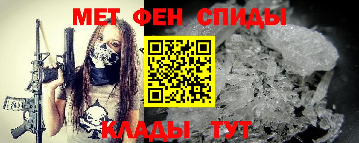 Первитин кристалл  Вход с VPN  Первитин кристалл  Сунжа 