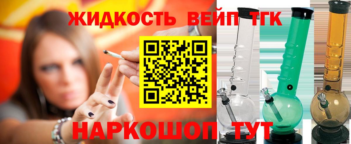ТГК вейп с тгк Сунжа